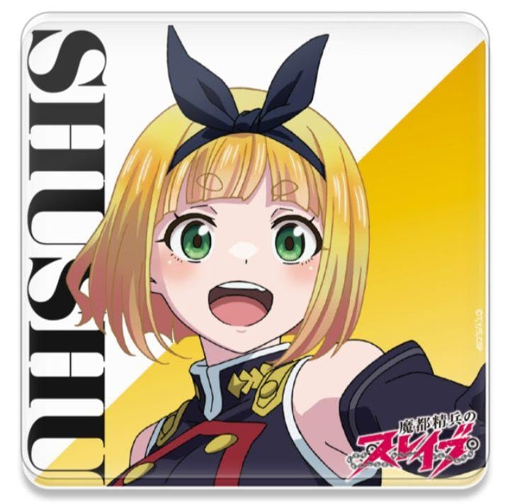Amazon.co.jp: 魔都精兵のスレイブ 駿河朱々 アクリルコースター